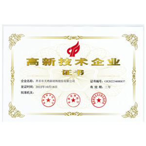 Tianhong Hig...